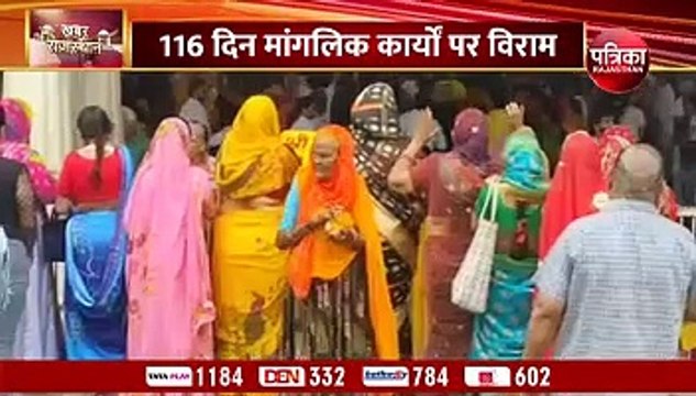 VIDEO : देवशयनी एकादशी : गोविंददेवजी ने दिए नटवर वेश में दर्शन