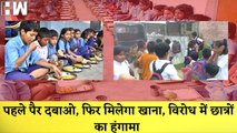 Katihar के School में Mid Day Meal न मिलने पर छात्रों का विरोध, Principal पर कार्यवाही की मांग |