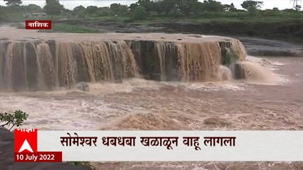 Someshwar Waterfall: सोमेश्वर धबधबा खळाळून वाहिला, पर्यटकांची गर्दी ABP Majha
