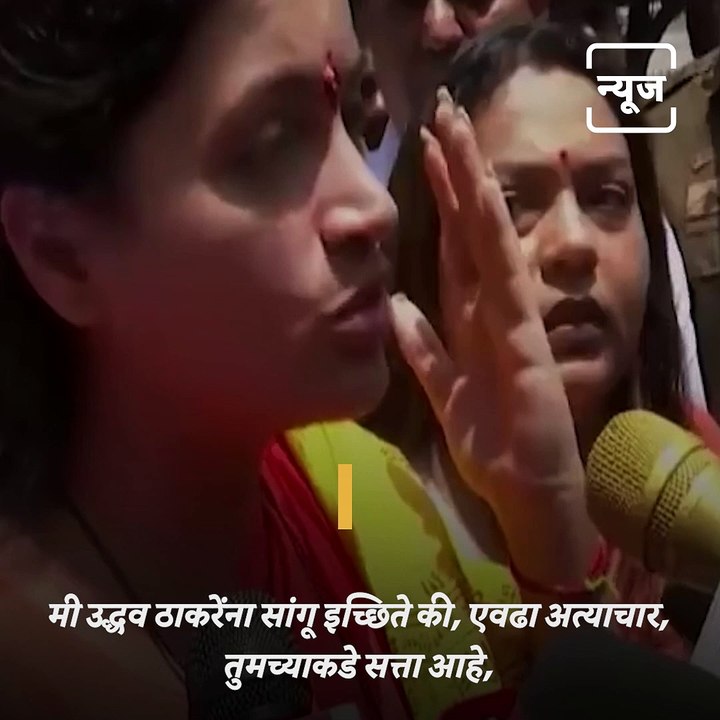 Kangana Ranaut And Navneet Rana's Old Remark Against Maha CM Uddhav Thackeray Goes Viral