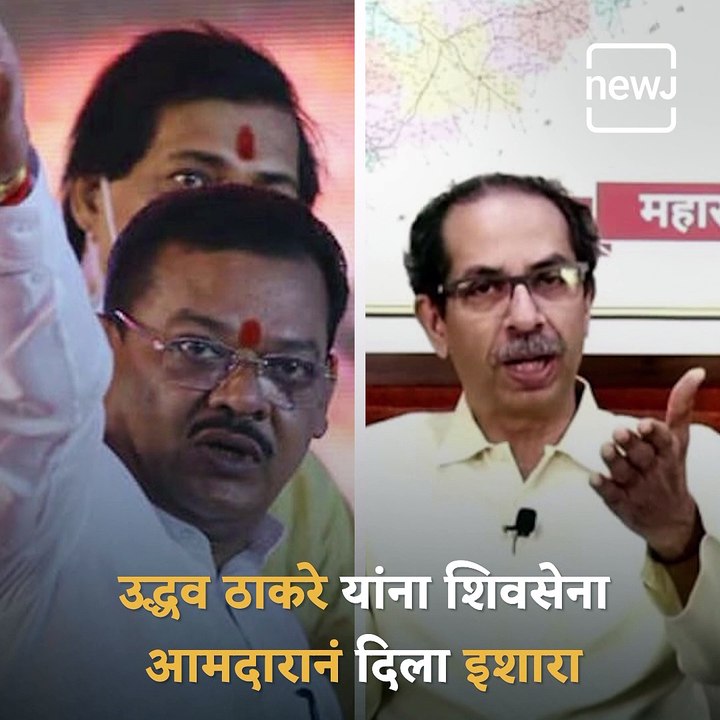 Maharashtra Political Crisis : Rebel Shiv Sena MLA Sanjay Shirsath's Appeal To Uddhav Thackeray