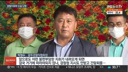 Descargar video: 행안부 '경찰 통제안' 금주 발표…경찰지휘부, 수습 난항