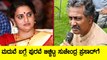 Pavithra Lokesh |Suchendra Prasad |ಪವಿತ್ರಾ ಲೋಕೇಶ್ ಇಷ್ಟು ದಿನ ಹೇಳಿದ್ದು ಸುಳ್ಳಾ? | Filmibeat Kannada