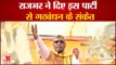 Rajbhar ने Alliance टूटने पर इस Party के साथ जाने के दिए संकेत|OP Rajbhar | Akhilesh Yadav|UP NEWS|