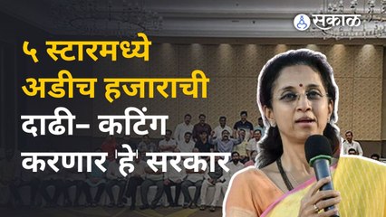 सुप्रिया सुळे म्हणतात, बाळासाहेबांच्या उत्तराधिकाऱ्याला दुखावणं म्हणजे बाळासाहेबांना दुखावणं | Sakal