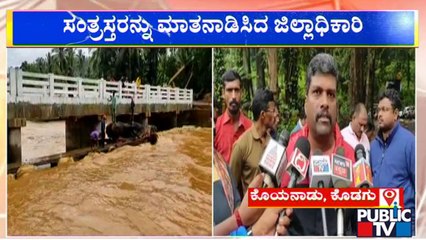 Kodagu DC Dr BC Satish Visits Flood Affected Areas | Public TV