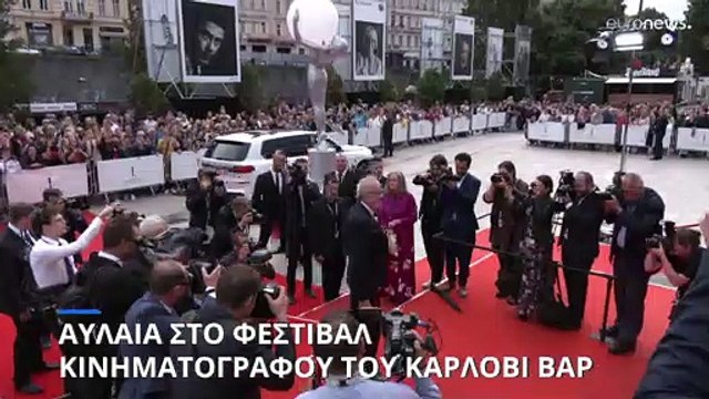 Αυλαία στο Διεθνές Φεστιβάλ Κινηματογράφου του Κάρλοβι Βάρι