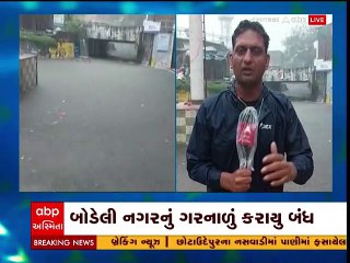 છોટાઉદેપુરઃ બોડેલી ધોધમાર વરસાદથી પાણી ભરાતા ગરનાળું કરાયું બંધ