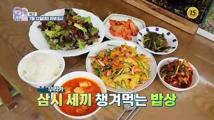 염증 공장의 정체는?_가족관계증명서 9회 예고 TV CHOSUN 220712 방송
