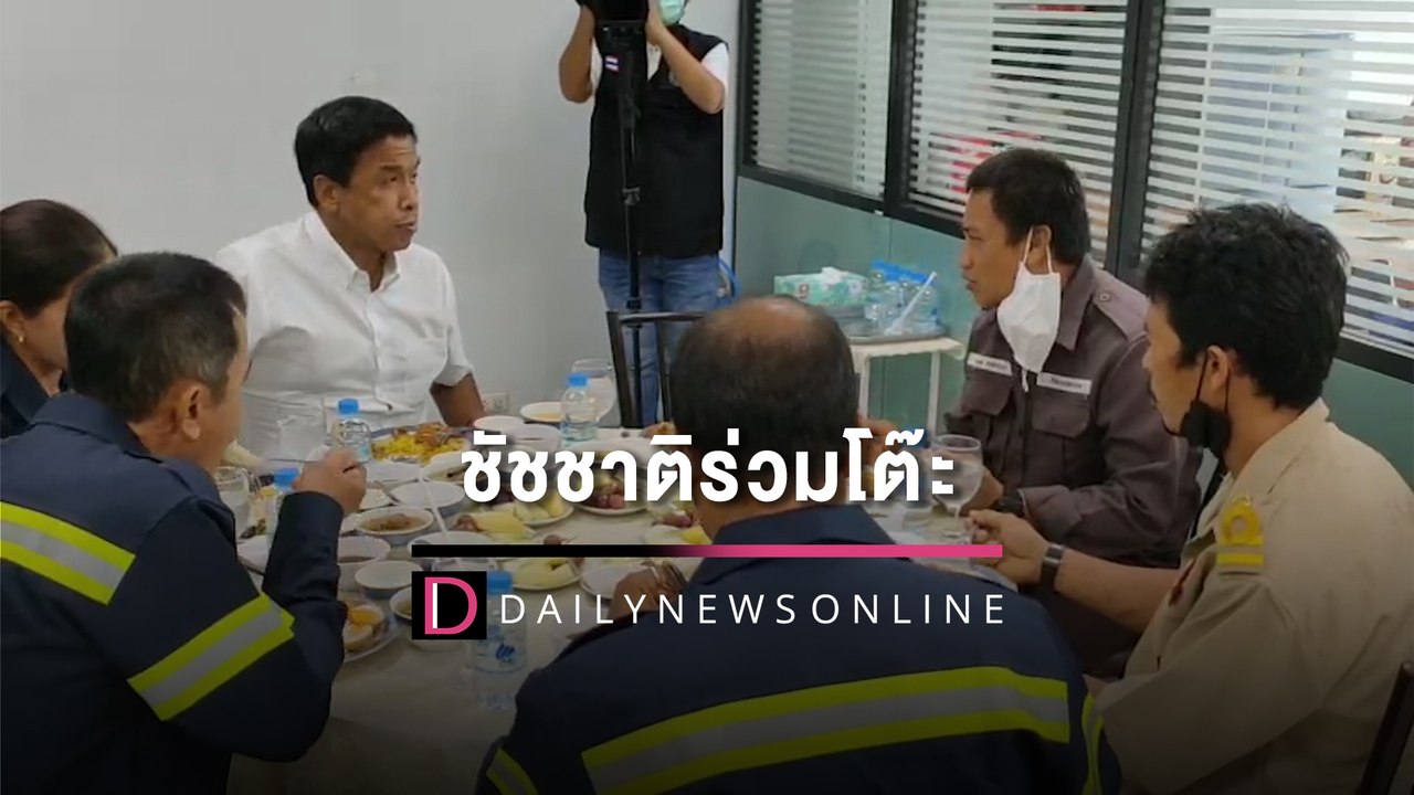 ‘ชัชชาติ’ สั่งอย่าใช้ออแกไนซ์จัดงานเปลืองเงินเน...