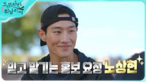 [HOT] Sanghyun is promoting Never Ending Flea Market, 도포자락 휘날리며 220710