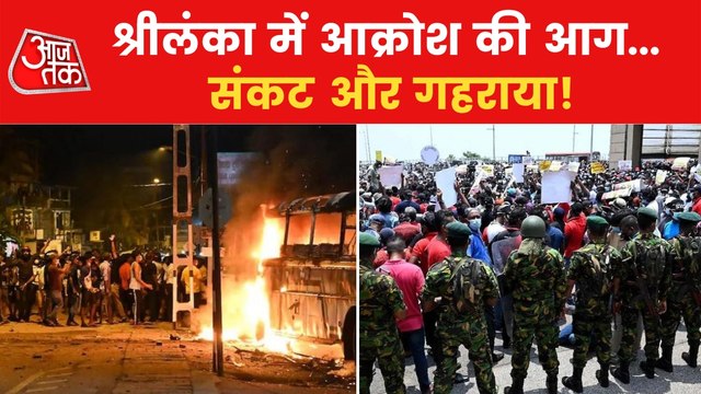 Sri Lanka Crisis: Protesters chaos on the streets of Colombo