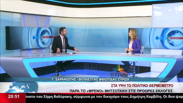 Σαρακιώτης: Είναι δυνατόν να μην περιμένουν εκλογές οι Υπουργοί και να οργώνουν τις περιφέρειές τους;