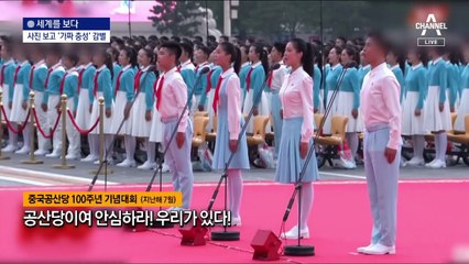 [세계를 보다]AI로 충성도 검사…中 디지털 감시 ‘첩첩’