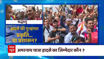 Amarnath Cloudburst: New video surfaces | When the incident happened