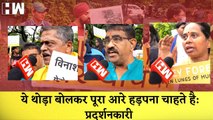 Aarey में Metro Carshed के खिलाफ फिर से जमकर हुआ Protest | Save Aarey |KanjurMarg |Devendra Fadnavis