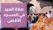 تقرير حول صلاة العيد من المسجد الأقصى، ومعايدات من أسواق القدس
