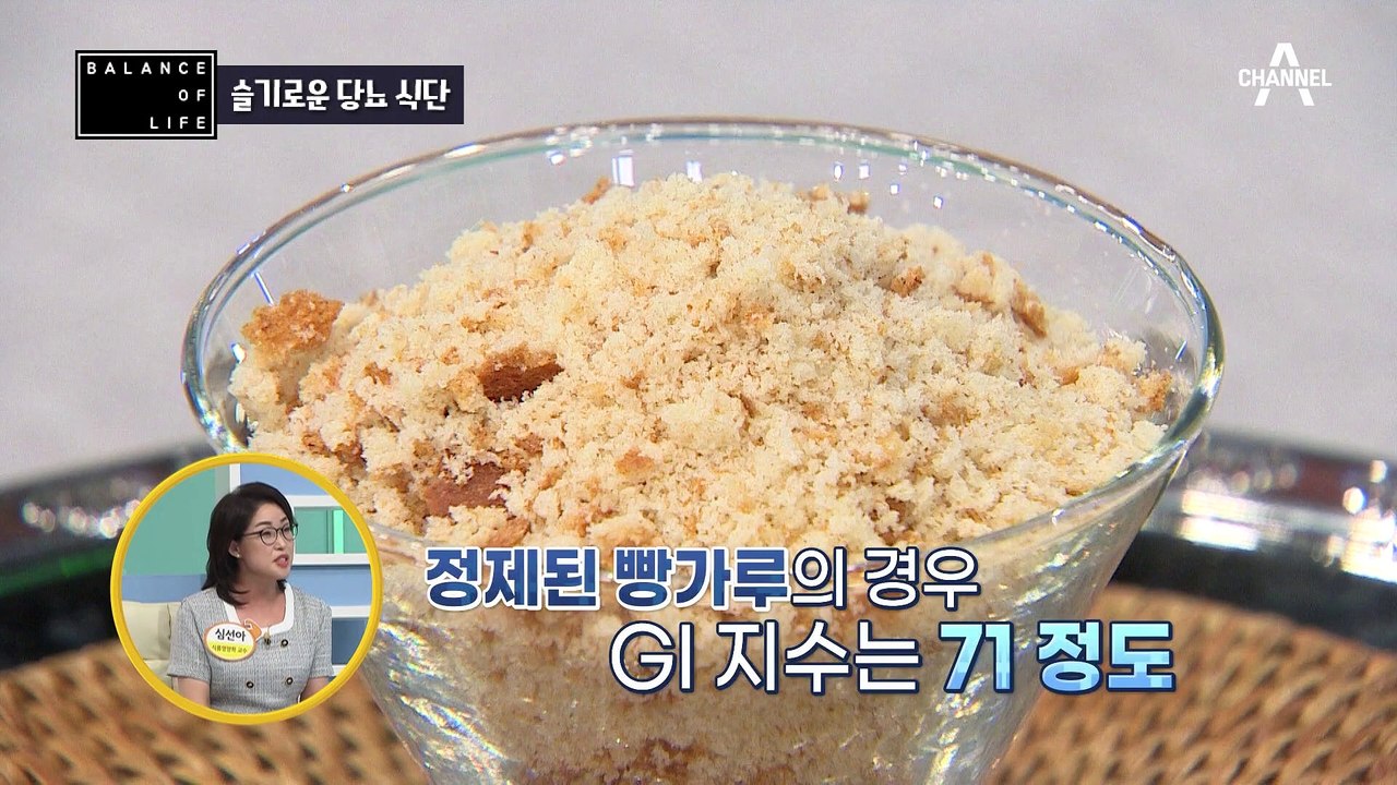 혈당 걱정 NO! 완전 당뇨식 그 잡채(?) 당뇨 환자도 먹을 수 있는 ▶슬기로운 당...
