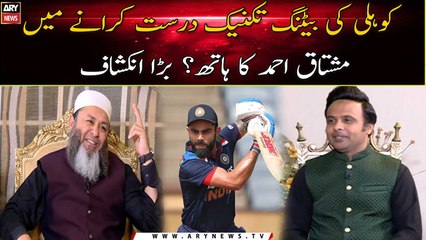 What is the role of Mushtaq Ahmed in correcting Kohli's batting technique?