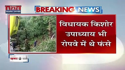 Uttarakhand News: सुरकंडा देवी मंदिर में रोपवे शुरू, विधायक किशोर उपाध्याय फंसे