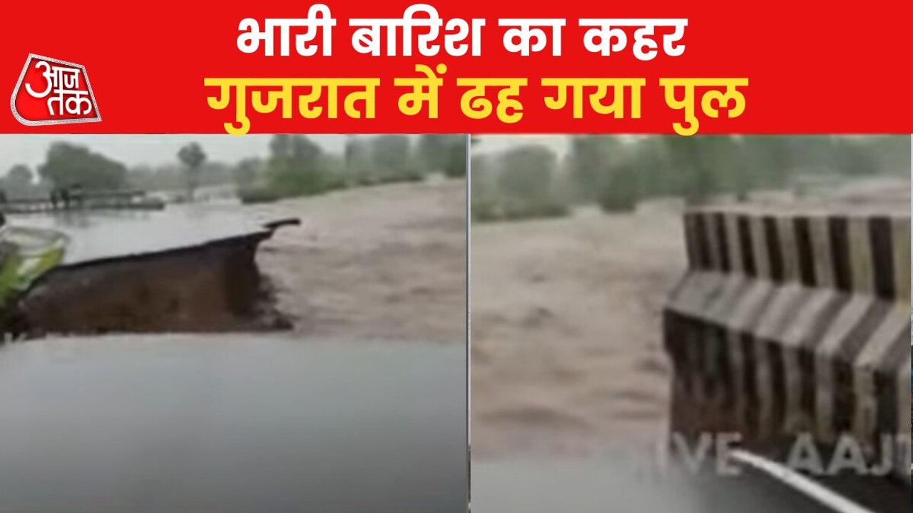 Bridge collapsed after torrential rains in Gujarat