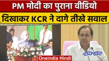 CM KCR Press Meet | CM KCR Comment on PM Narendra Modi | Rupees Value | वनइंडिया हिंदी  *Politics