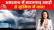 Amarnath Cloudburst: A tragedy that will hurt!
