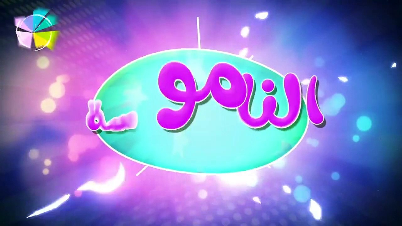 marah tv -  قناة مرح_ أغنية الناموسة بدون ايقاع