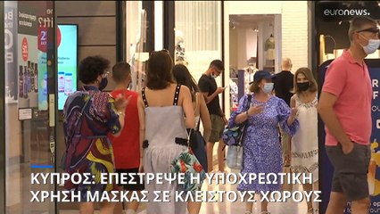 Συστάσεις του κυπριακού υπουργείου Υγείας σε ταξιδιώτες λόγω COVID-19