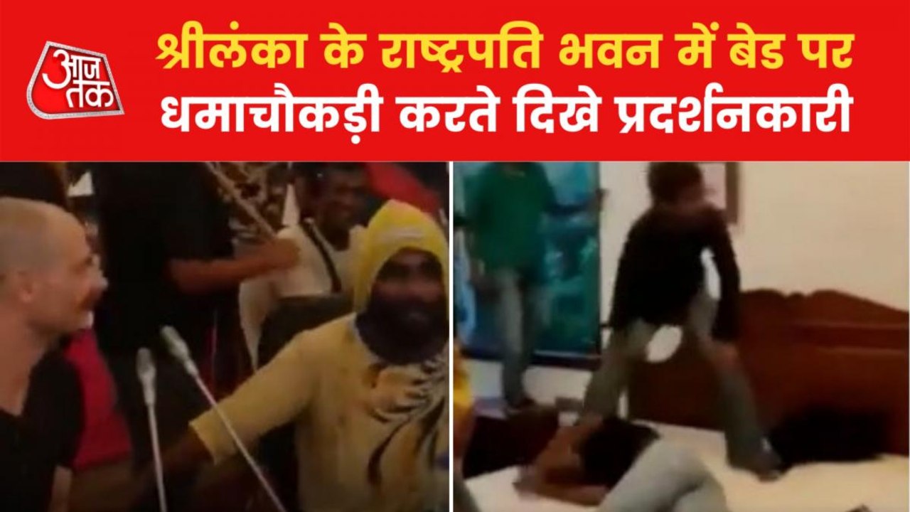 Protestors wrestle 'WWF' on Sri Lankan President's bed!