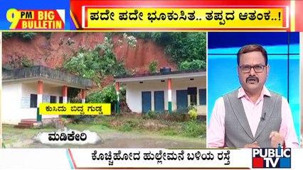 Big Bulletin | Heavy Rain Continues To Batter Karnataka | July 10, 2022