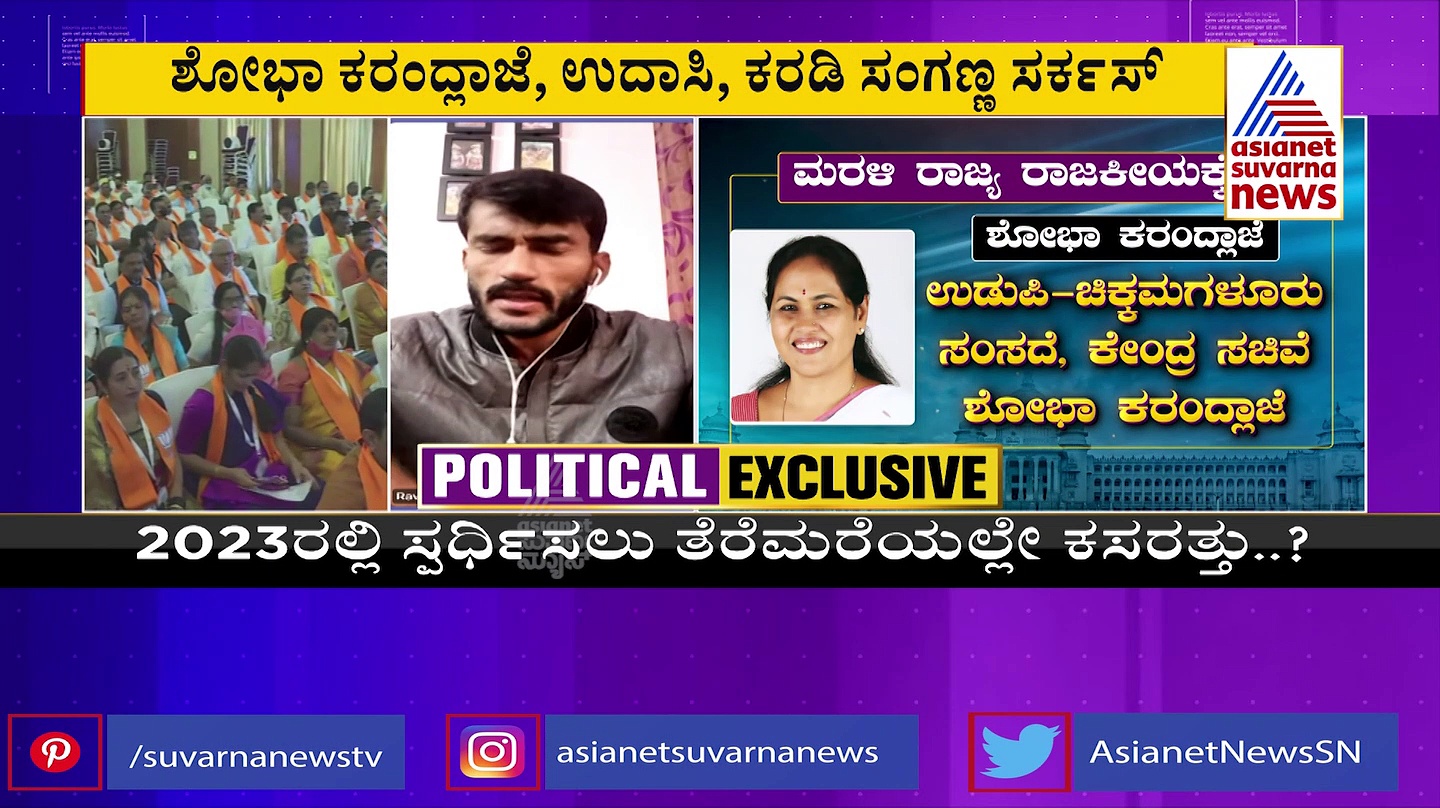 ರಾಷ್ಟ್ರ ರಾಜಕಾರಣ ತೊರೆದು ರಾಜ್ಯ ರಾಜಕೀಯಕ್ಕೆ ಬಿಜೆಪಿ ನಾಯಕರು! ಯಾರವರು..? 