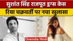 Sushant Singh Rajput Drug Case: NCB का Rhea Chakraborty पर बड़ा खुलासा | वनइंडिया हिंदी | *News