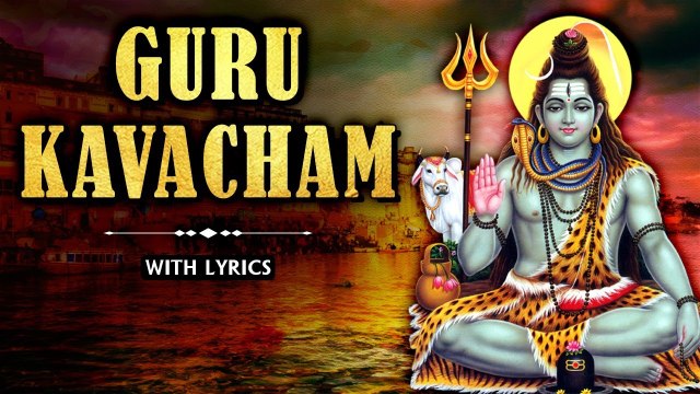 Guru Kavacham With Lyrics | गुरु कवचम | Lord Shiva Song | Powerful Devotional Mantra | Rajshri Soul