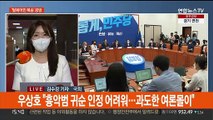 '탈북어민 북송' 공방…이준석 SNS에 무등산 사진