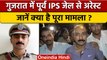 Gujarat Riots Case: IPS Sanjiv Bhatt जेल से गिरफ्तार | Teesta Seetalwad | वनइंडिया हिंदी | *News