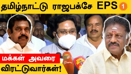 TTV Dhinakaran ஆவேசம்! "தமிழக மக்கள் EPS-ஐ ஓட ஓட விரட்டுவார்கள்" | *Politics
