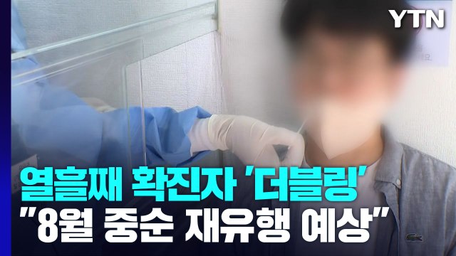 코로나19 독감처럼 만들도록 노력 ...18일부터 50대도 4차 접종 / YTN