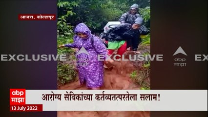 Kolhapur Ajara : जंगल, पुरातून वाट काढत लसीकरण पूर्ण; आरोग्य सेविकांच्या कार्याला सलाम