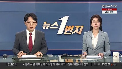 검찰, '어민 북송·공무원 피격' 국정원 압수수색