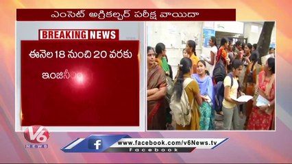 EAMCET Agriculture Exam Postponed _ Telangana _ V6 News