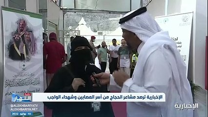 والدة شهيد: جهود المملكة لخدمة ذوي شهداء الواجب أنستنا فراق أبنائنا
