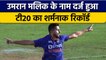 IND vs ENG: Umran Malik के नाम दर्ज हुआ टी20I का सबसे खराब रिकॉर्ड | वनइंडिया हिन्दी *Cricket
