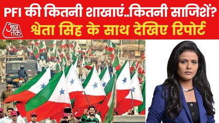 What is the PFI link to violence and conspiracy?