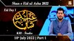 Shan e Eid  - KHI Studio - Shan e Eid ul Azha 2022 - Part 1 - 10th July 2022 - ARY Qtv