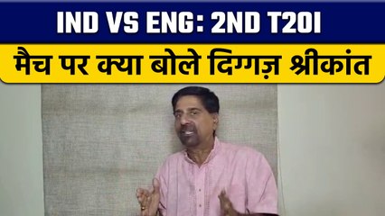 IND vs ENG: 3rd T20 मैच पर Krishnamachari Srikkanth की राय |  वनइंडिया हिंदी