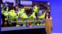التاسعة هذا المساء | تقرير يحذر من تفشي العنصرية بين قوات الشرطة البريطانية
