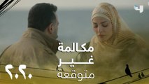 عشرين عشرين | الحلقة 11 | ماذا فعلت حياة لتهرب من الريس صافي وترد على تليفونها؟