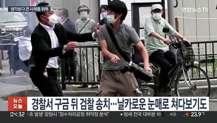"아베 살해 사제총, 한 번 쏘면 총알 6개 발사"