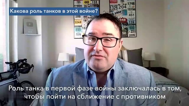 Какую роль играют танковые соединения в текущей фазе войны в Украине